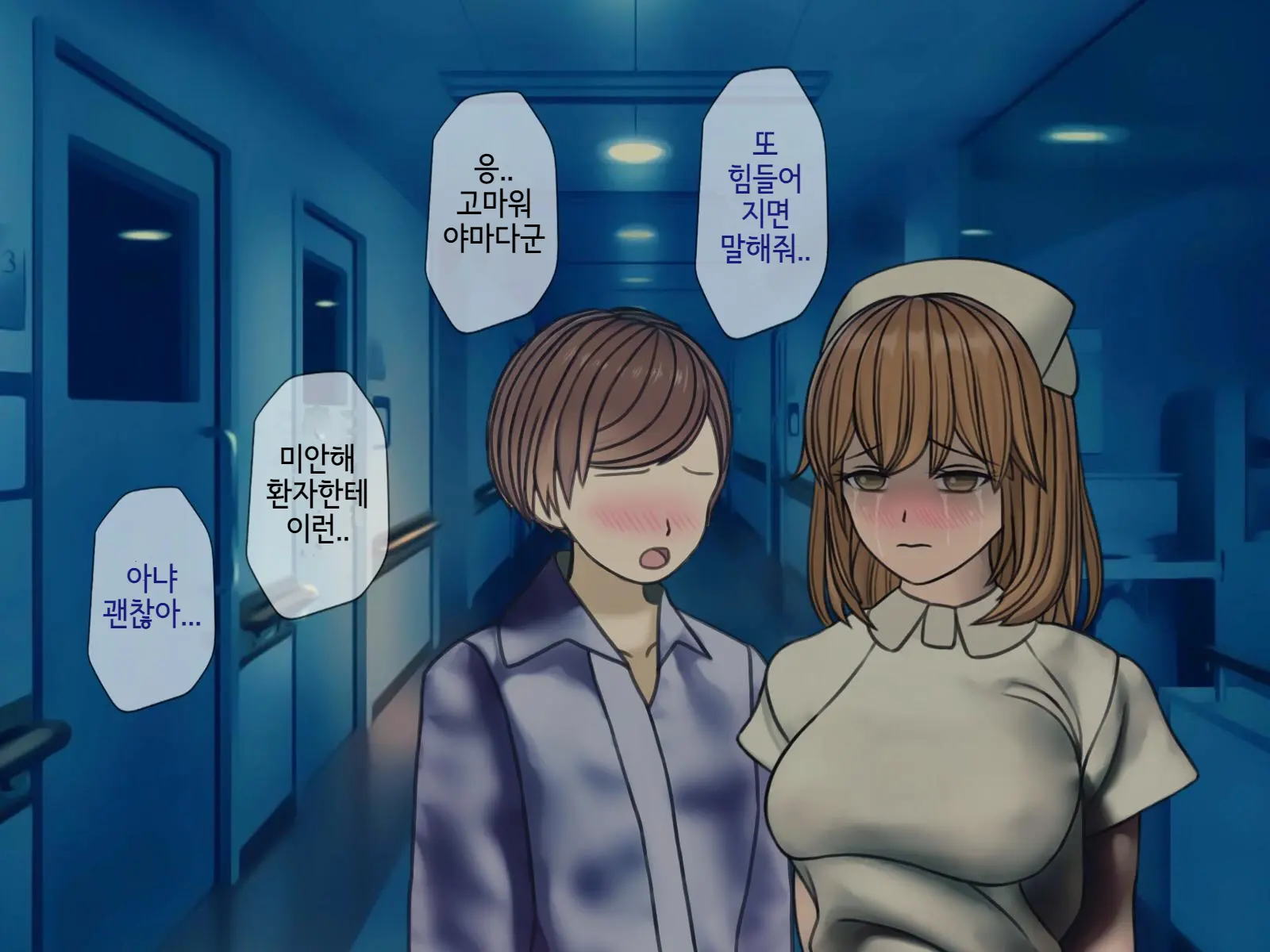 Sakusei Byoutou (9) ~Seikaku Saiaku No Nurse Shika Inai Byouin De Shasei Kanri Seikatsu~ | 착정병원9~ 성격 나쁜 간호사들밖에 없는 병원에서 사정관리생활~